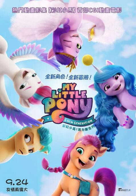 麻辣年糕的味道：导演切块